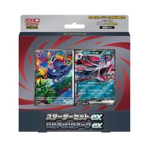 Pokemon Pokémon Card Game MEGA Starter Set ex Zorua & Zoroark ex