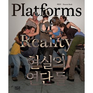 Heaven Baek: Platforms of Reality - by  Heaven Baek & Sungwoo Kim (Paperback) - 1 of 1
