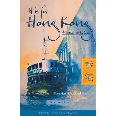 H Is for Hong Kong - by  Tricia Morrissey (Hardcover)