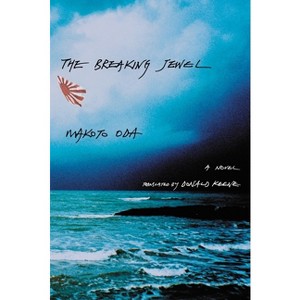 The Breaking Jewel - (Weatherhead Books on Asia) by  Makoto Oda (Paperback) - 1 of 1