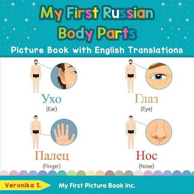 My First Russian Body Parts Picture Book with English Translations - (Teach & Learn Basic Russian Words for Children) by  Veronika S (Paperback)