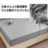 Unique Bargains Lattice Stitching Fitted Sheet 1 Pc - 4 of 4
