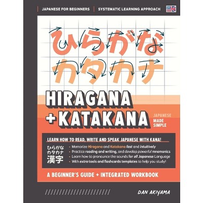 Learn Japanese Workbook: Hiragana and Katakana for Beginners: Workbook for  self-study learning to read and write hiragana and katakana and sample
