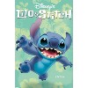 Trends International Disney Lilo and Stitch - Tropical Feature Unframed Wall Poster Prints - 4 of 4