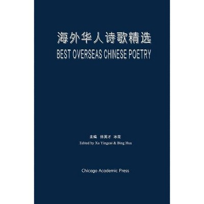 Best Overseas Chinese Poetry - by  Yingcai Xu & Hua Bing (Paperback)