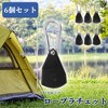 Unique Bargains 1/8" Adjustable Tent Rope Hanger 6 Pcs - 2 of 4