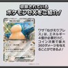 Pokemon Card Game Scarlet and Violet Generations Starter Deck Pikachu ex & Snorlax ex (Japanese) - 60 Cards - 3 of 4