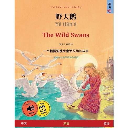 野天鹅- Yě Tiān'é - The Wild Swans (中文- 英语) - (sefa Picture 