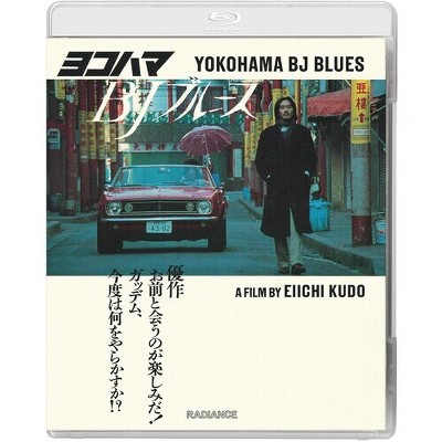 Yokohama Bj Blues (Blu-ray)(1981)
