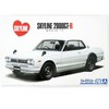 Aoshima: 1/24 Nissan KPGC10 Skyline HT2000GT-R Scale Model Kit #26 - 2 of 4