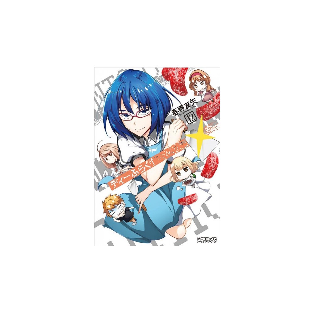 D-Frag! 12 - (D-Frag) by Tomoya Haruno (Paperback)