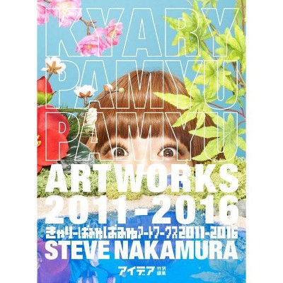 Kyary Pamyu Pamyu Artworks 2011-2016 - by  Steve Nakamura (Paperback)