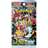 Pokemon Card Game Japanese High Class Shiny Treasure ex SV4a Booster Pack (Japanese) - 3 Packs - 30 Cards Total - 2 of 2