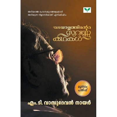 Malayalathinte Suvarnakathakal M T Vasudevan Nair - by  Vasudevan M T Nair (Paperback)