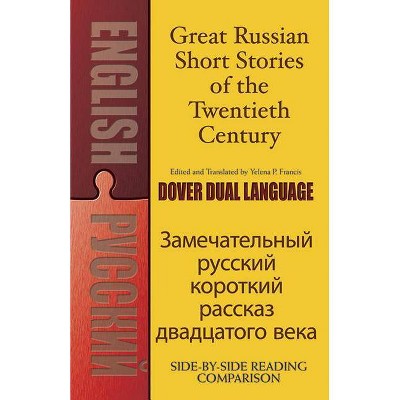 Great Russian Short Stories of the Twentieth Century - (Dover Dual Language Russian) by  Yelena P Francis (Paperback)