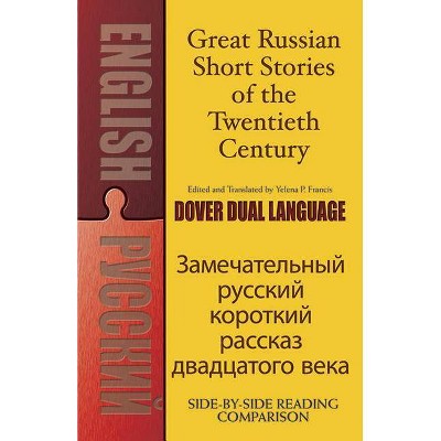 Great Russian Short Stories of the Twentieth Century - (Dover Dual Language Russian) by  Yelena P Francis (Paperback)