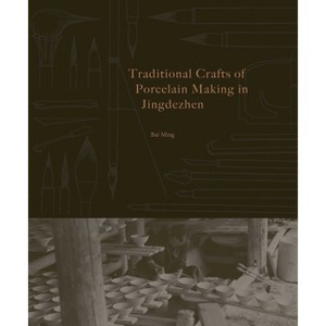 Traditional Crafts of Porcelain Making in Jingdezhen - (China Culture Perspectives) by  Bai Ming (Paperback) - 1 of 1