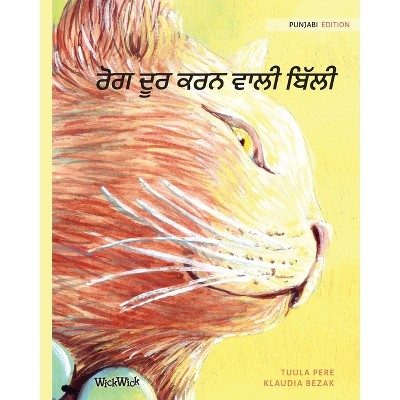 ਰੋਗ ਦੂਰ ਕਰਨ ਵਾਲੀ ਬਿੱਲੀ - by  Tuula Pere