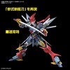 Bandai Hobby Super Robot Wars OG DyGenGuar HG Model Kit - 3 of 3