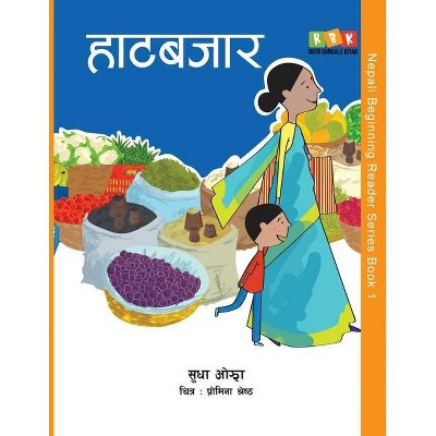 Haat Bazaar - (Nepali Beginning Reader) by  Sudha Ojha (Paperback)