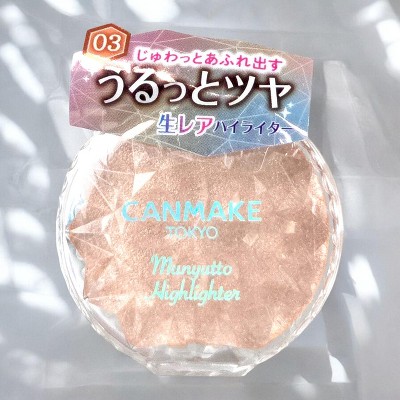 Munu-to Highlighter 03 Warm Rutile