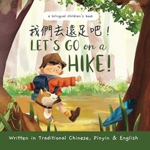 Let's Go on a Hike! - by  Katrina Liu (Hardcover) - 1 of 1