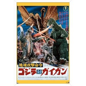 Trends International Godzilla - Godzilla vs Gigan (1972) Framed Wall Poster Prints - 1 of 4