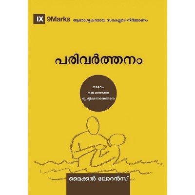 Conversion (Malayalam) - (Building Healthy Churches (Malayalam)) by  Michael Lawrence (Paperback)