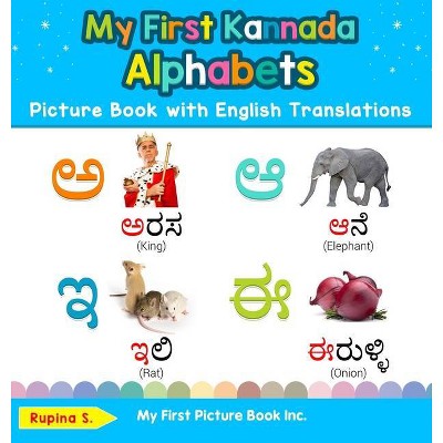 My First Kannada Alphabets Picture Book with English Translations - (Teach & Learn Basic Kannada Words for Children) by  Rupina S (Hardcover)