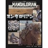 Girl's Star Wars The Mandalorian This Is the Way T-Shirt - 2 of 4