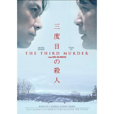 The Third Murder (DVD)(2018)