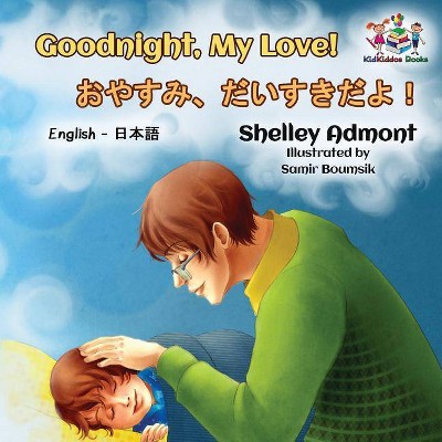 Goodnight, My Love! (English Japanese Children's Book) - (English Japanese Bilingual Collection) by  Shelley Admont & Kidkiddos Books (Paperback)