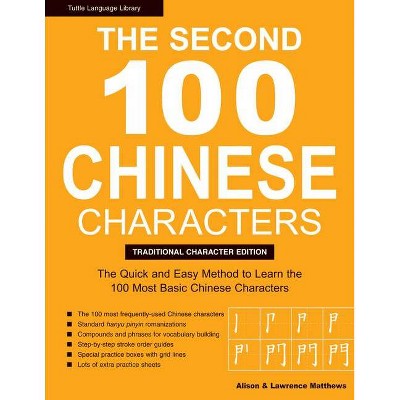 The Second 100 Chinese Characters: Traditional Character Edition - by  Laurence Matthews & Alison Matthews (Paperback)