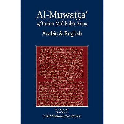 Al-Muwatta of Imam Malik - Arabic English - 4th Edition by  Malik Ibn Anas (Paperback)