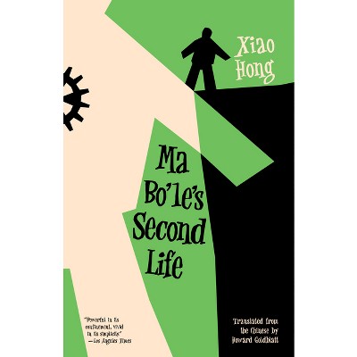 Ma Bo'le's Second Life - by  Hong Xiao (Paperback)