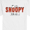 Men's - Peanuts - Snoopy Red Short Sleeve Graphic T-Shirt - 2 of 4