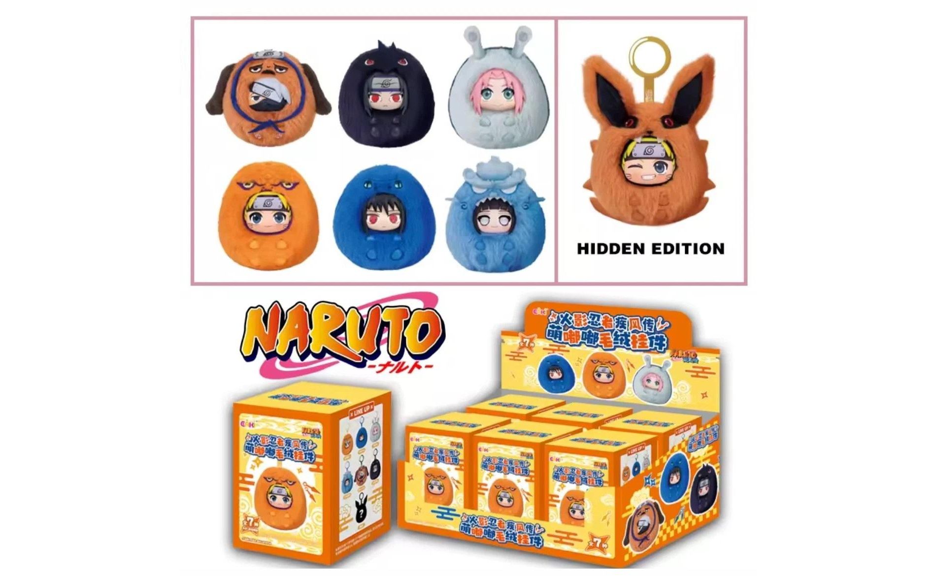EAKI Naruto Cute Beast Party Puffy Party Series Plush Keychain Blind Box