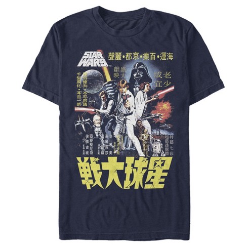  Star Wars Vintage Cast Poster T-Shirt : Clothing, Shoes &  Jewelry