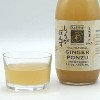 Yakami Orchards Japanese Ginger Ponzu Unfiltered All Natural 12 FL. Oz. /375 ml. - 2 of 4