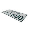 MaseiKar Japan License Plate Tag "Gumma 52 13-600" For Deco 13"x6" - 2 of 4