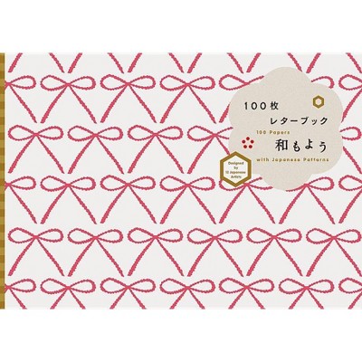 100 Papers with Japanese Patterns - (Pie 100 Writing & Crafting Paper) by  Pie International (Hardcover)