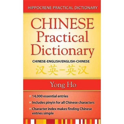 Chinese-English/English-Chinese (Mandarin) Practical Dictionary - by  Yong Ho (Paperback)