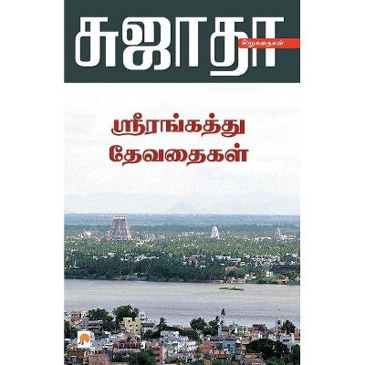 Srirangaththu Devadhaigal - by  Sujatha (Paperback)