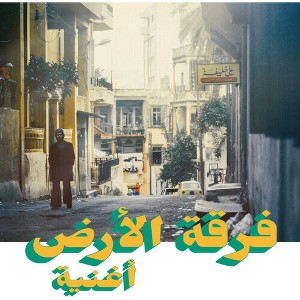 Ferkat Al Ard - Oghneya (Vinyl) - 1 of 1