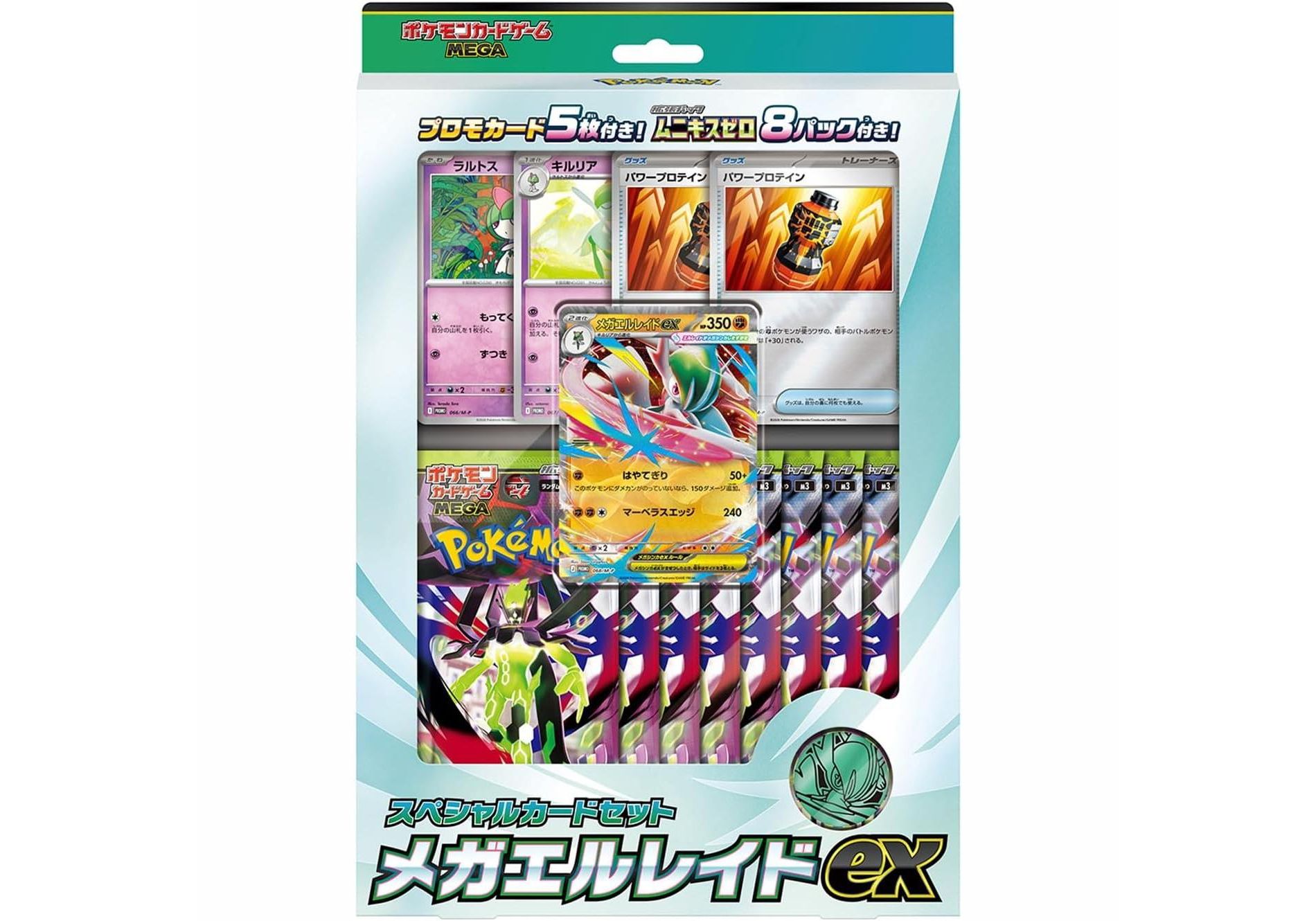Pokemon Card Game MEGA Special Card Set - Mega Gallade ex (Japanese)