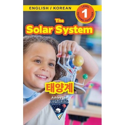 The Solar System / 태양계 - (Exploring Space Bilingual (English / Korean) (영어 / 한국어))