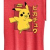 Women's - Pokémon - Halftone Pikachu Katakana-  Women's Short Sleeve Graphic T-Shirt Short Sleeve Graphic T-Shirt - 2 of 4