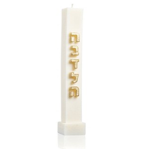 Waterdale Collection - Embossed Havdalah Candle - 1 of 2