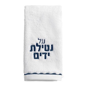 Waterdale Collection - Scalloped Finger Towel - 1 of 2