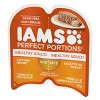 Iams Healthy Adult Perfect Portions Pate Grain Free Chicken Flavor